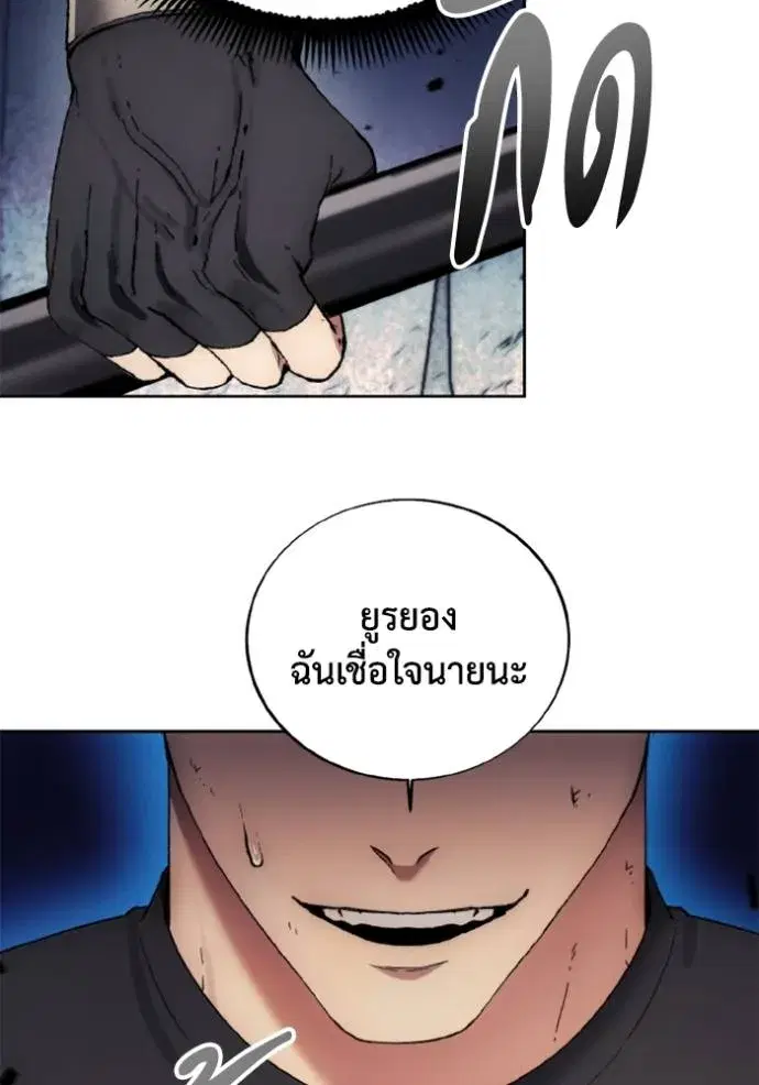 How to Live as a Villain ตอนที่ 151 หน้า 38