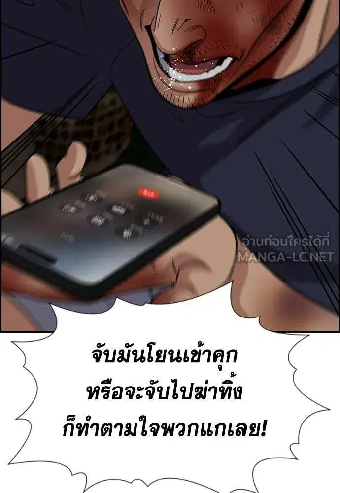True Education ตอนที่ 250 หน้า 126