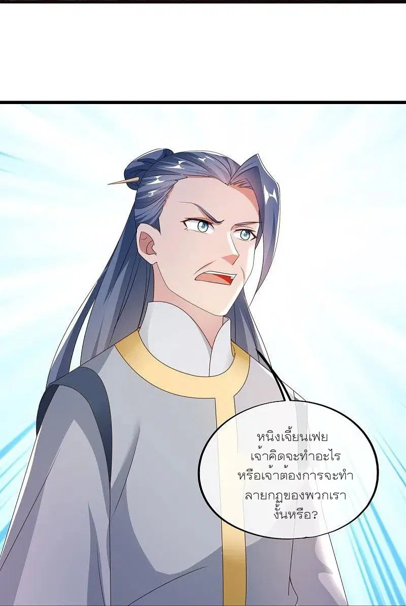 Peerless Battle Spirit ตอนที่ 472 หน้า 28