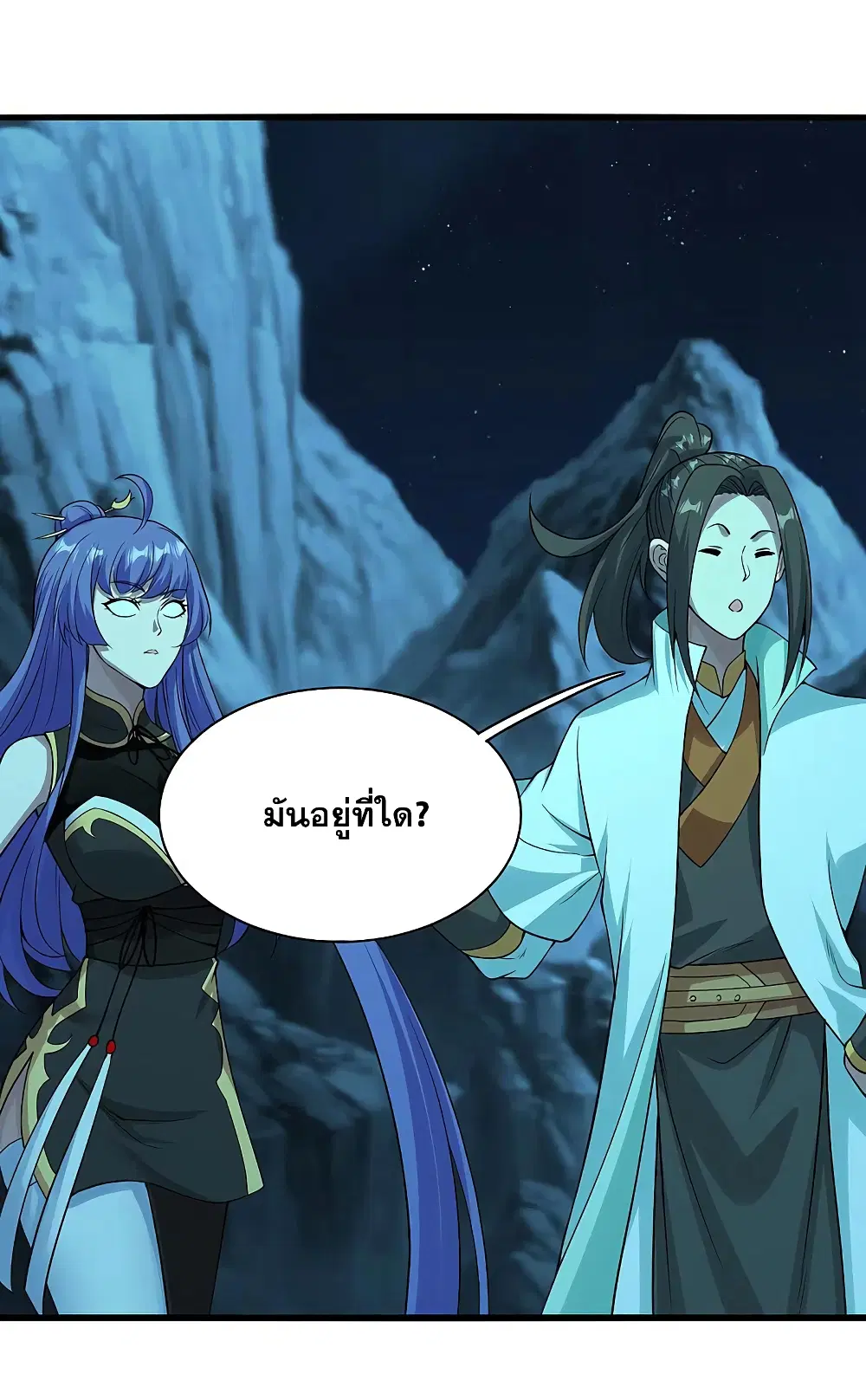 Matchless Emperor ตอนที่ 207 หน้า 11