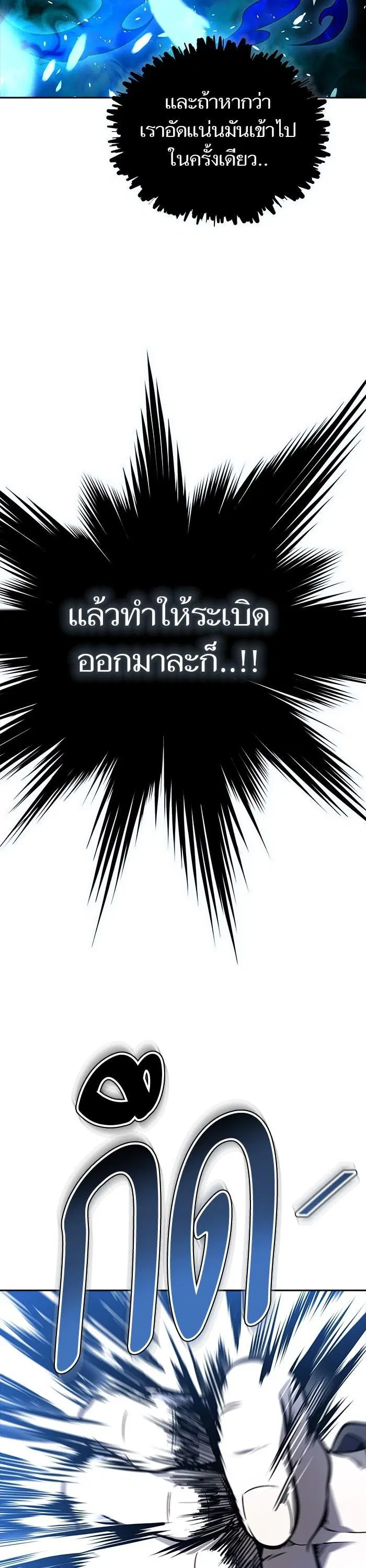 Tower of God ตอนที่ 611 หน้า 61