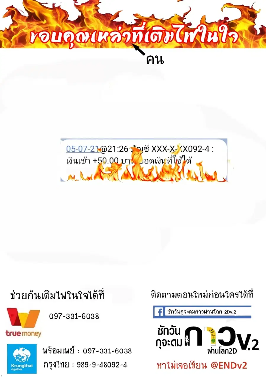 Aharen-san wa Hakarenai ตอนที่ 94 หน้า 18