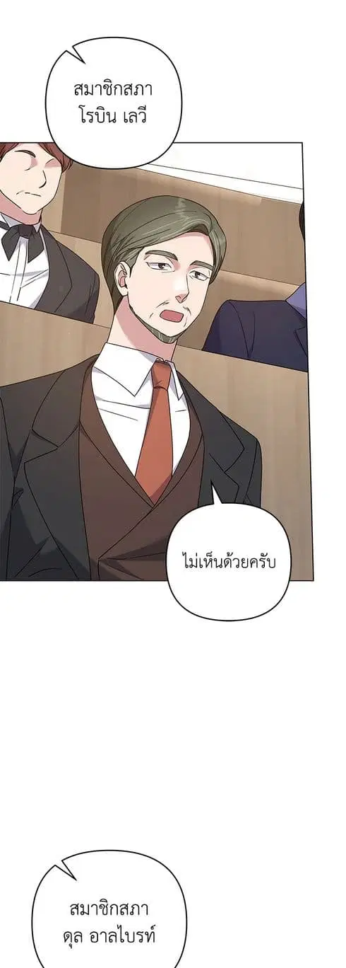 What It Means to Be You ตอนที่ 151 หน้า 33