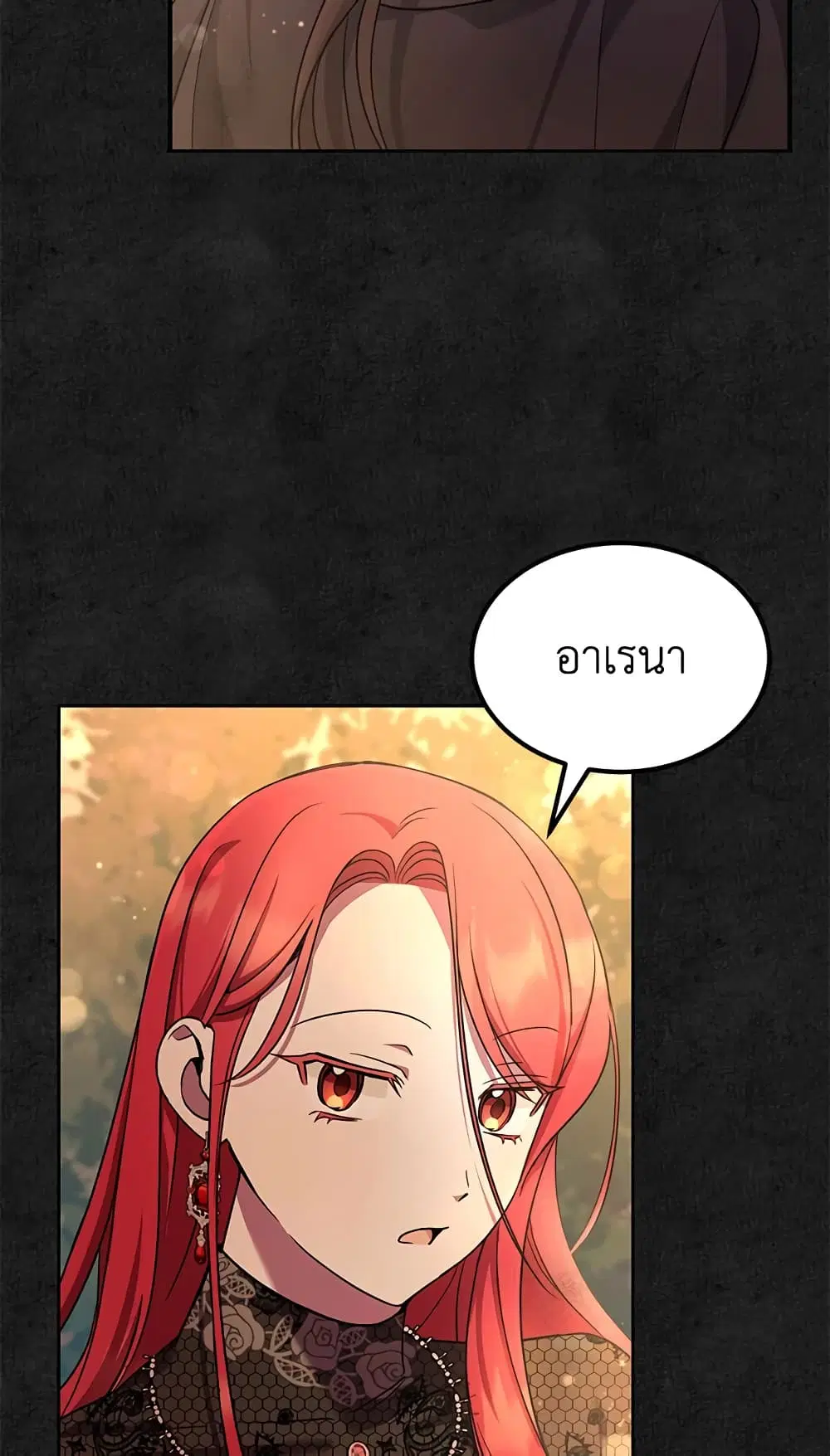 The Wicked Little Princess ตอนที่ 66 หน้า 51