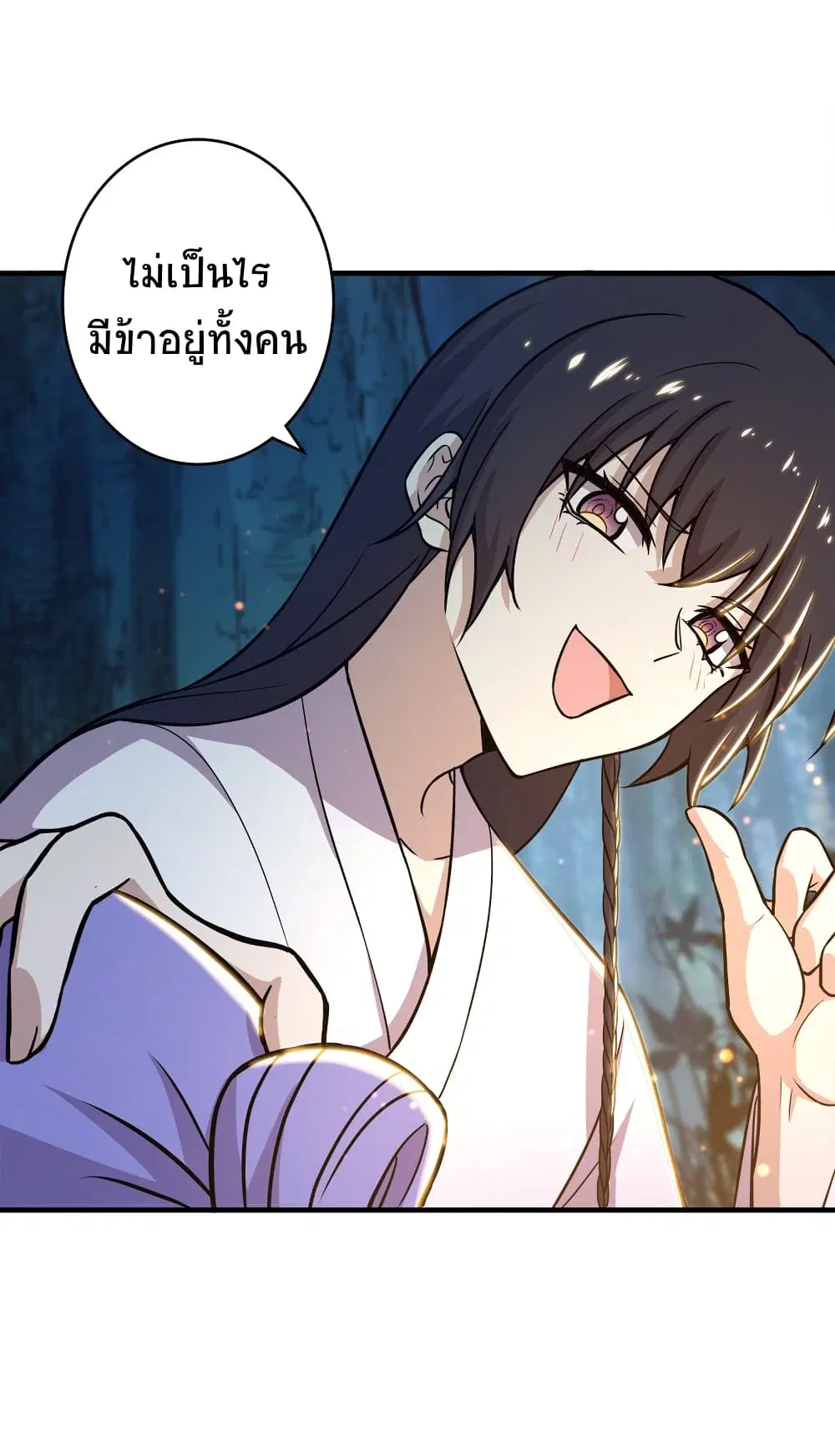 The Martial Emperor’s Life After Seclusion ตอนที่ 4 หน้า 27