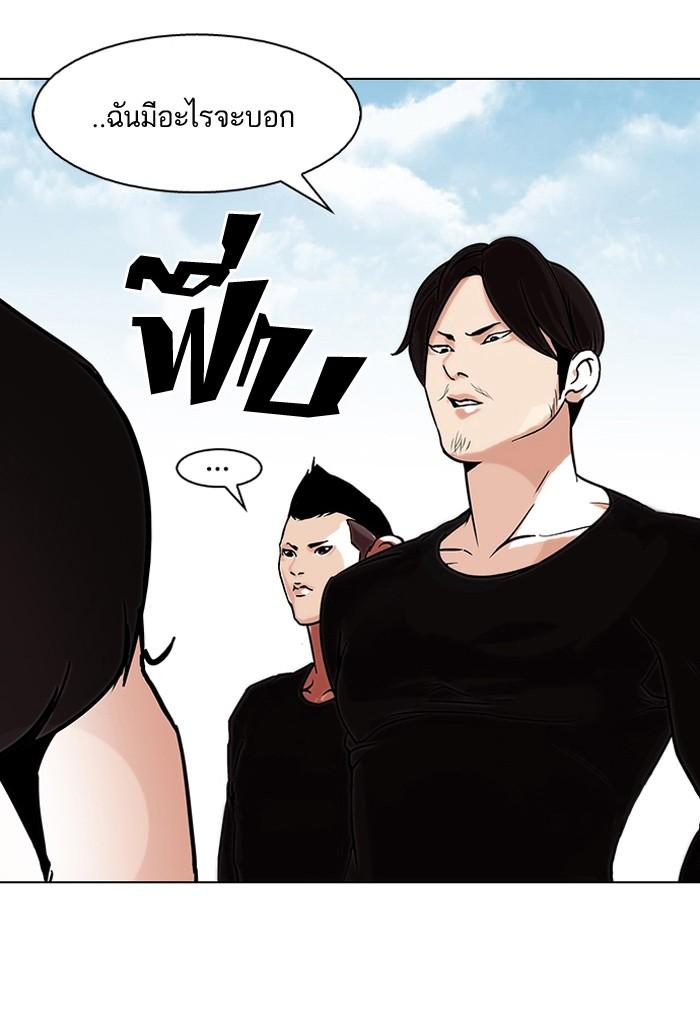 Lookism ตอนที่ 91 หน้า 61