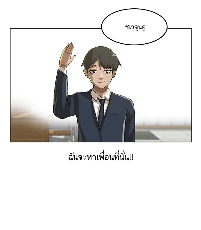 Random Chat ตอนที่ 5 หน้า 61