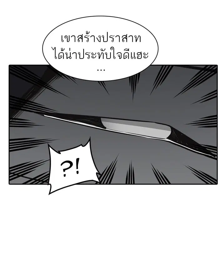 Tower of God ตอนที่ 321 หน้า 116