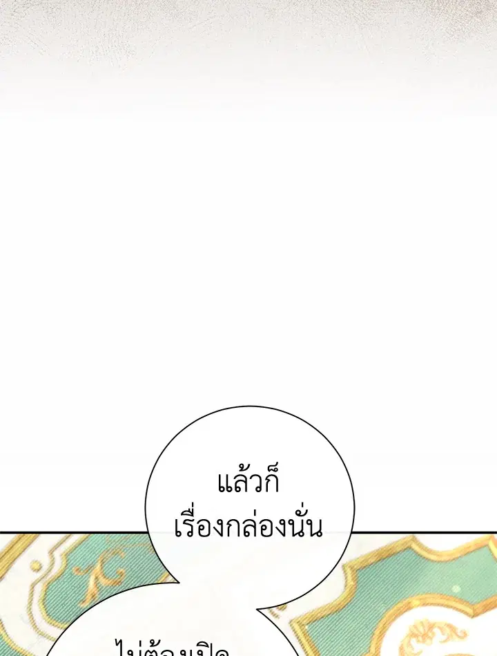 The Villain’s Match Is Too Perfect – คู่ดูตัวของนางร้ายเพอร์เฟกต์เกินไป ตอนที่ 15 หน้า 152