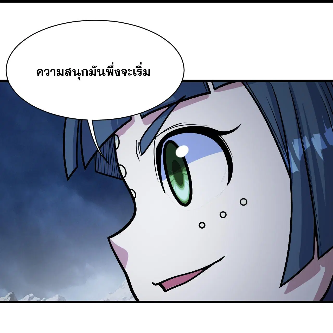 Matchless Emperor ตอนที่ 387 หน้า 20