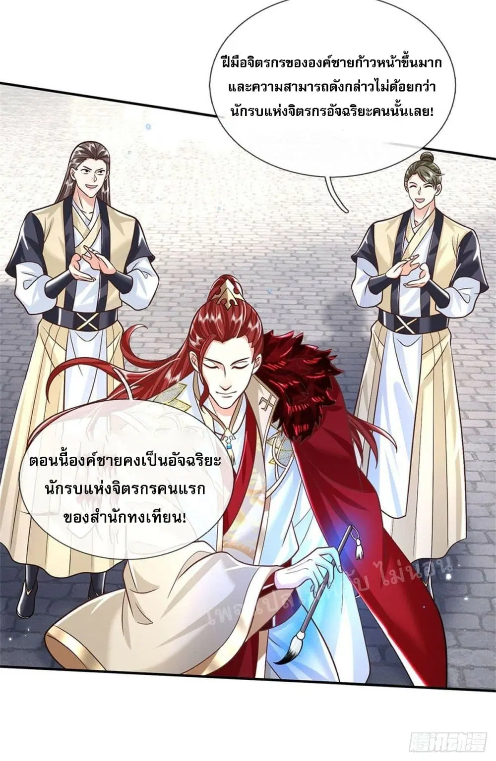 Royal God of War, Rising Dragon ตอนที่ 166 หน้า 13
