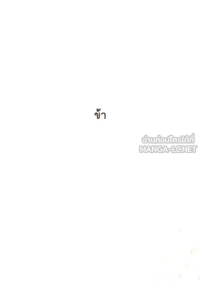 Sister I Am the Queen in This Life ตอนที่ 173 หน้า 156