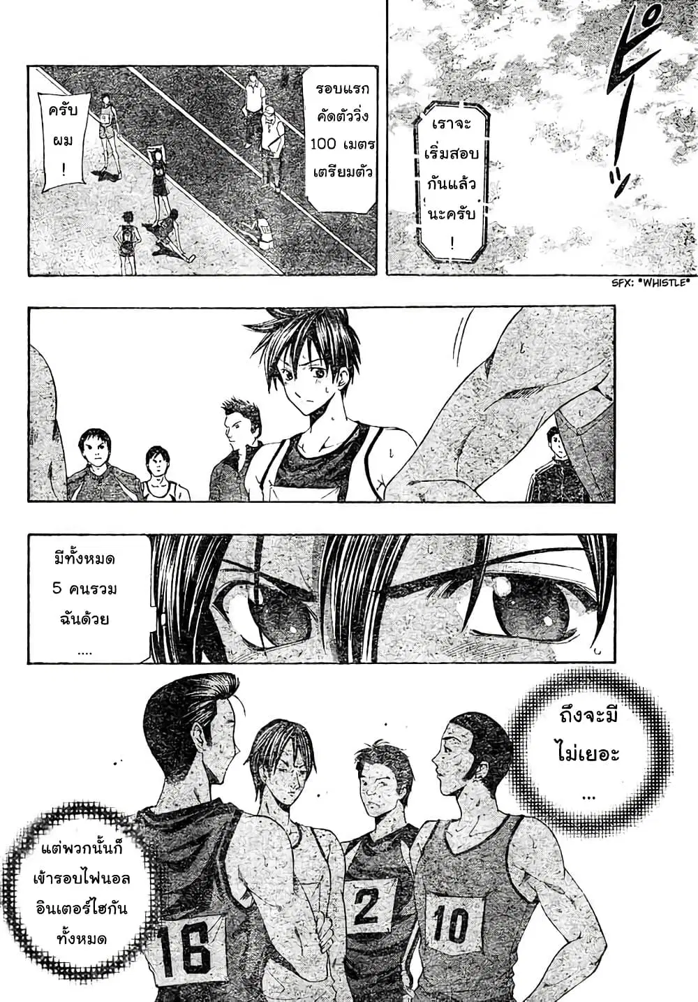 Suzuka ตอนที่ 140 หน้า 8