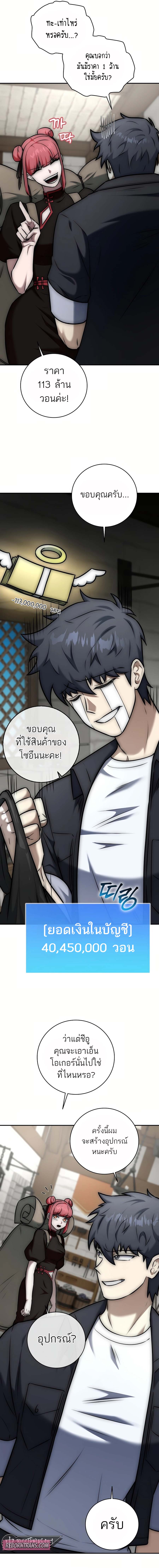 Subscribed To The Transcendental Channels แค่กดสับตะไคร้ ก็ได้พลังมาเฉยเลย ตอนที่ 12 หน้า 21