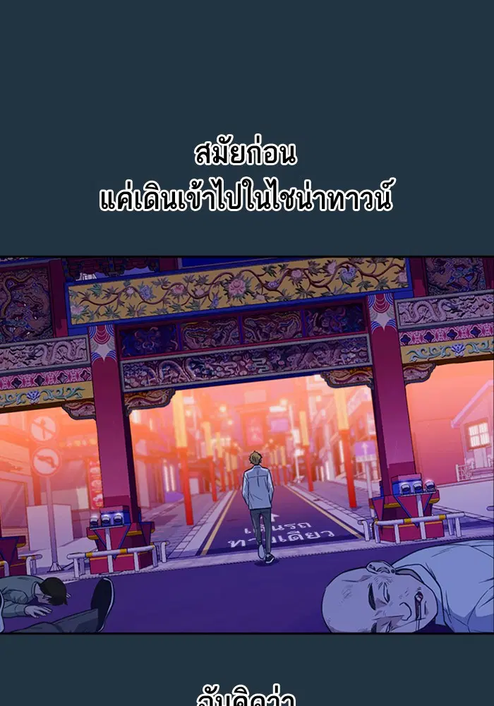 Study Group ตอนที่ 73 หน้า 29