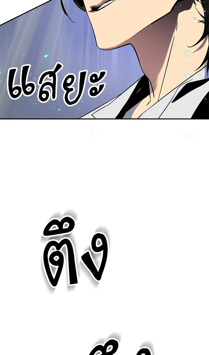 Return to Player ตอนที่ 21 หน้า 58