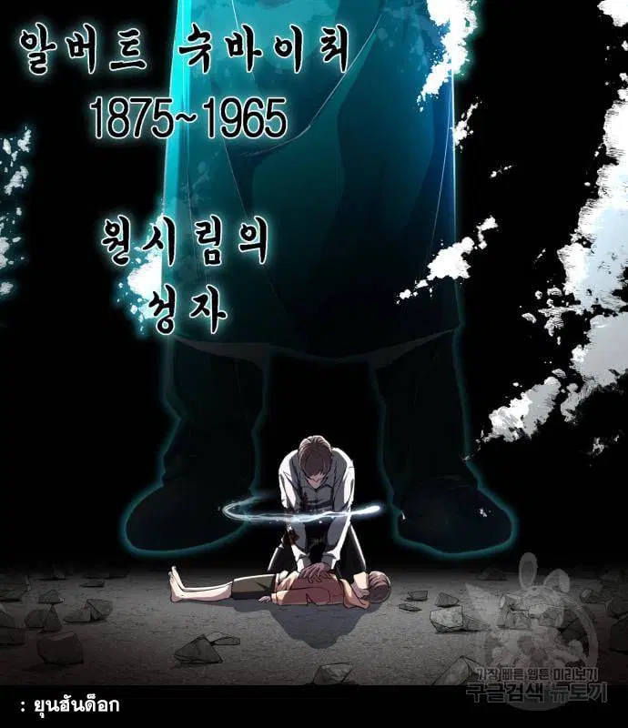 The Boy of Death ตอนที่ 150 หน้า 218