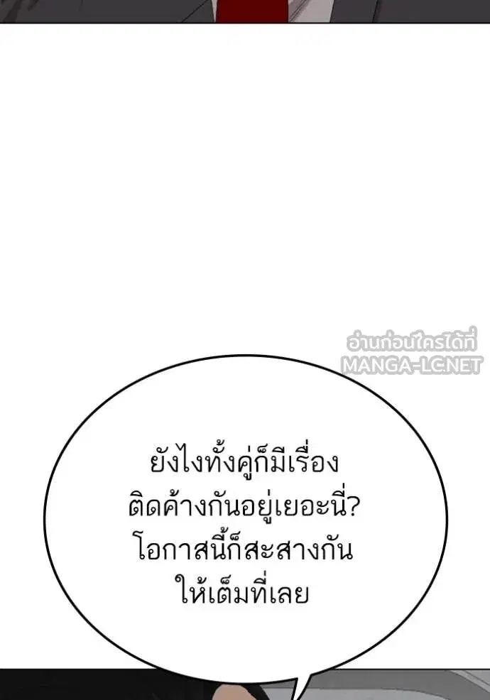 Bad Guy ตอนที่ 264 หน้า 132