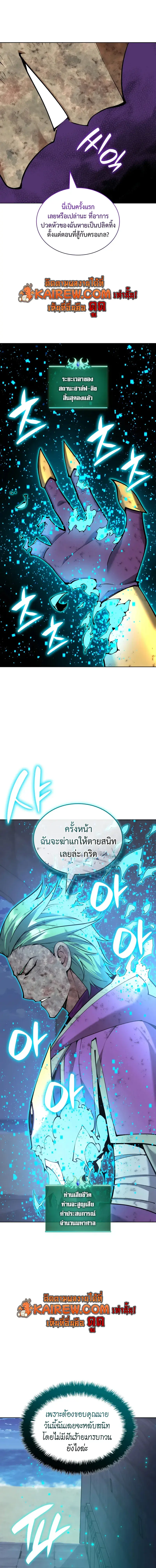 Overgeared จ้าวแห่งยุทธภัณฑ์ ตอนที่ 320 หน้า 7