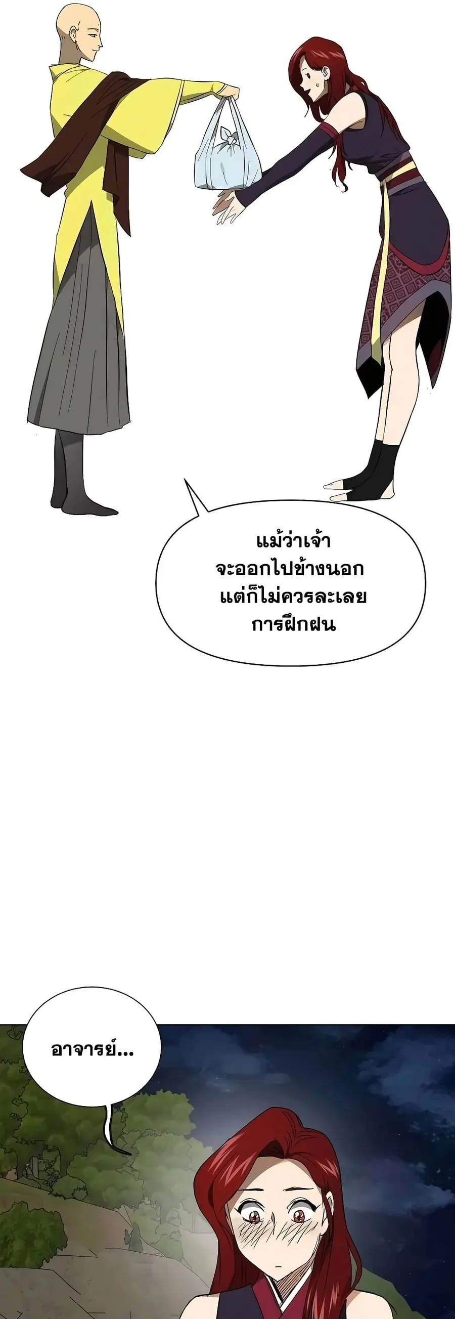 Infinite Level Up In Murim ตอนที่ 215 หน้า 68