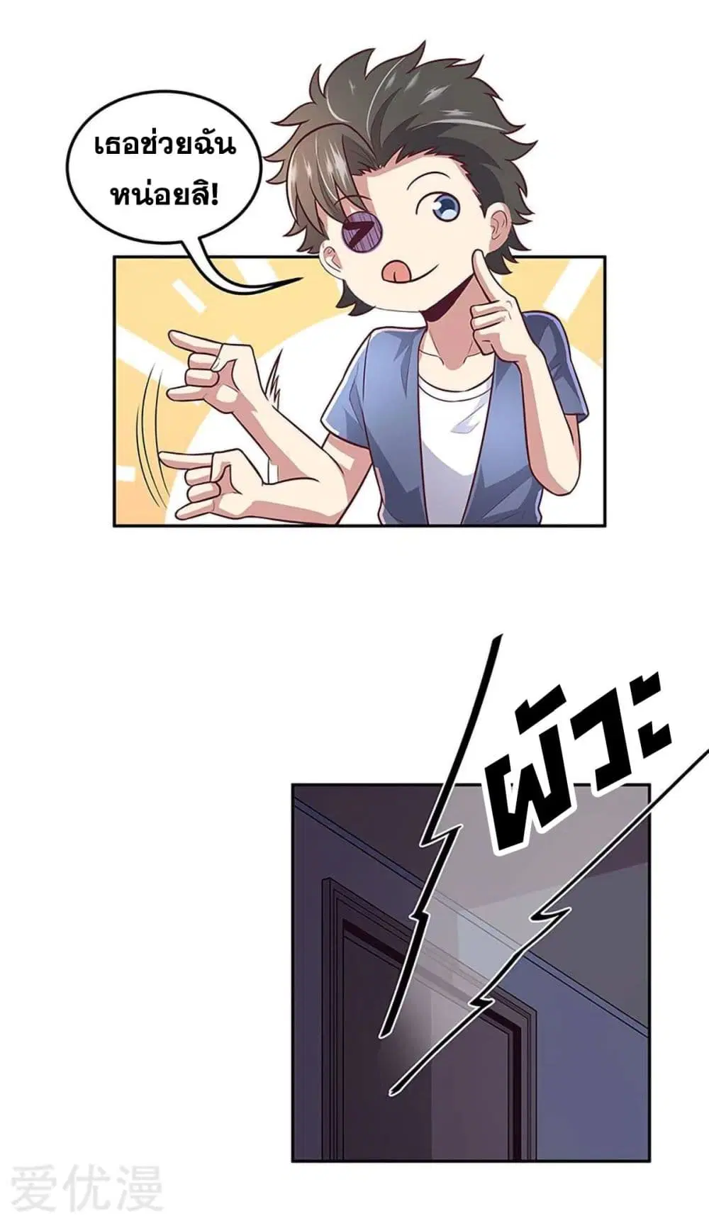 The Super Doctor From 2089 ตอนที่ 96 หน้า 14