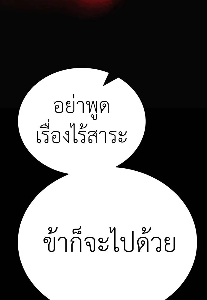 Reincarnation Path of The Underworld King ยอมรา ผู้พิพากษาจากนรก ตอนที่ 55 หน้า 325
