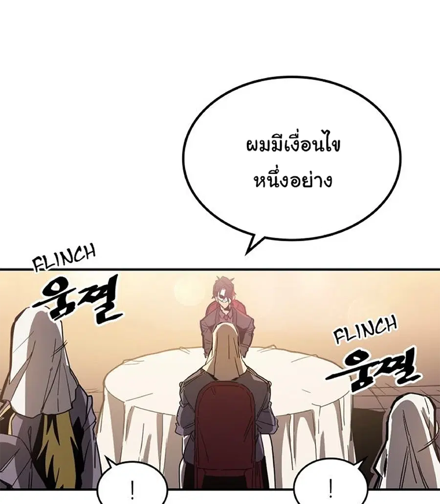 A Returner’s Magic Should Be Special ตอนที่ 120 หน้า 5