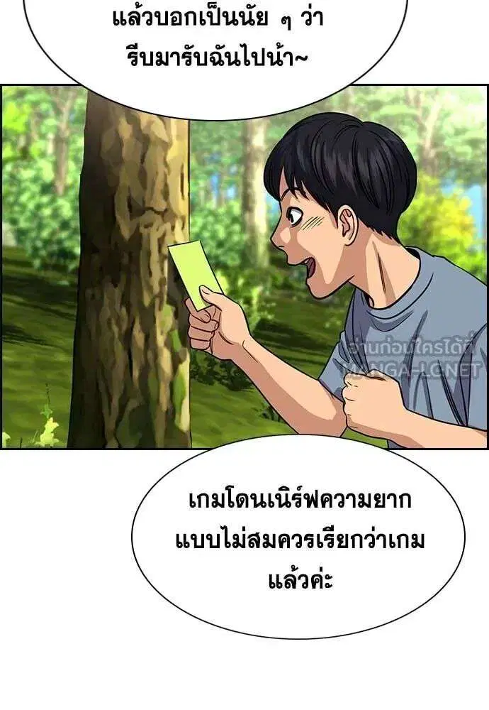 True Education ตอนที่ 241 หน้า 73