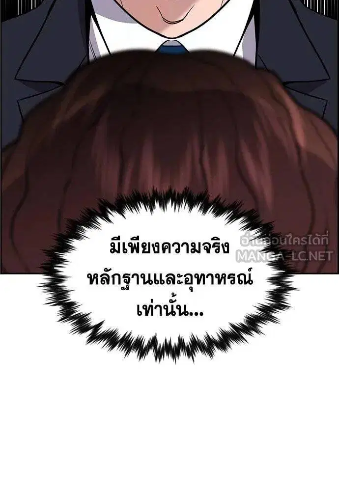 True Education ตอนที่ 195 หน้า 92
