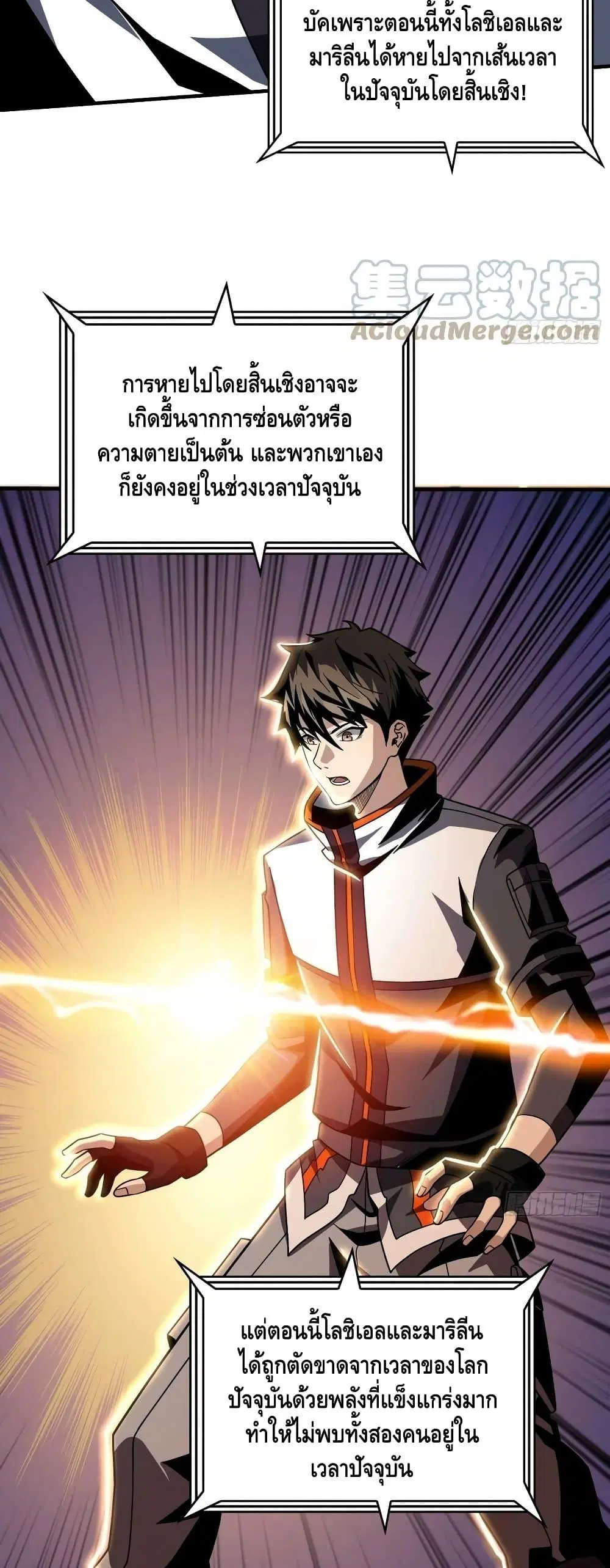 King Account at the Start ตอนที่ 295 หน้า 4