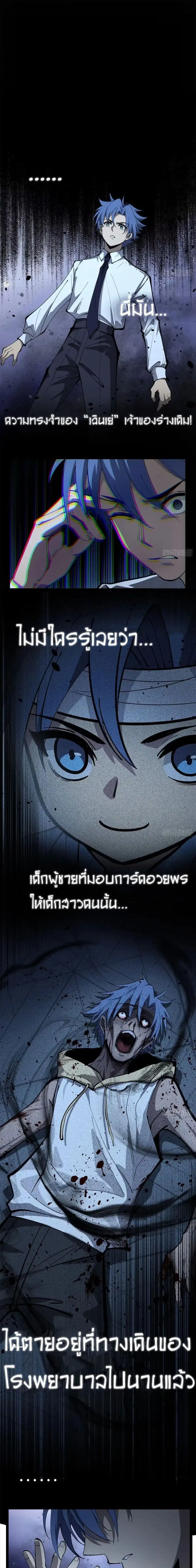 Gatekeeper Of The Boundless World ตอนที่ 180 หน้า 7