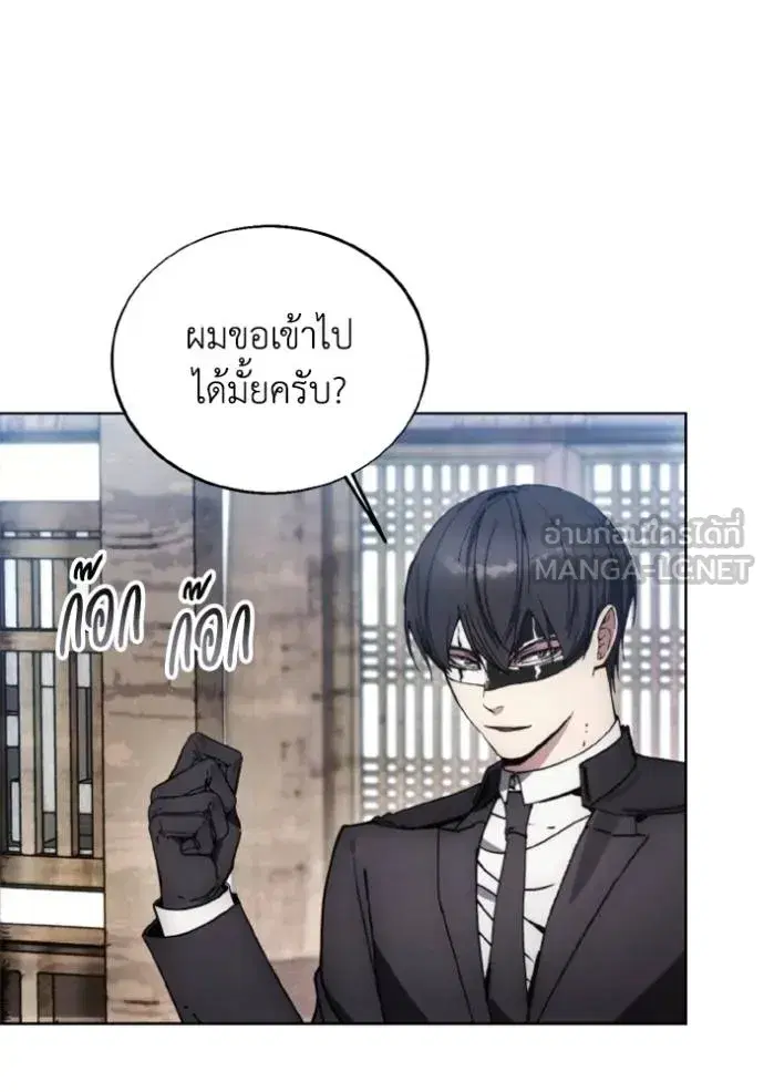 How to Live as a Villain ตอนที่ 169 หน้า 6