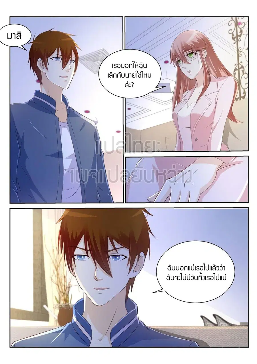 Rebirth Of The Urban Immortal Cultivator ตอนที่ 184 หน้า 5