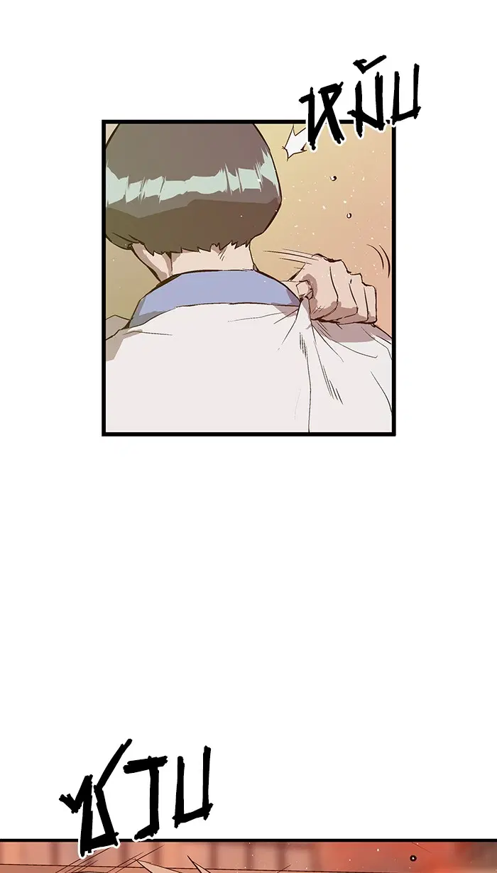 Weak Hero ตอนที่ 20 หน้า 38