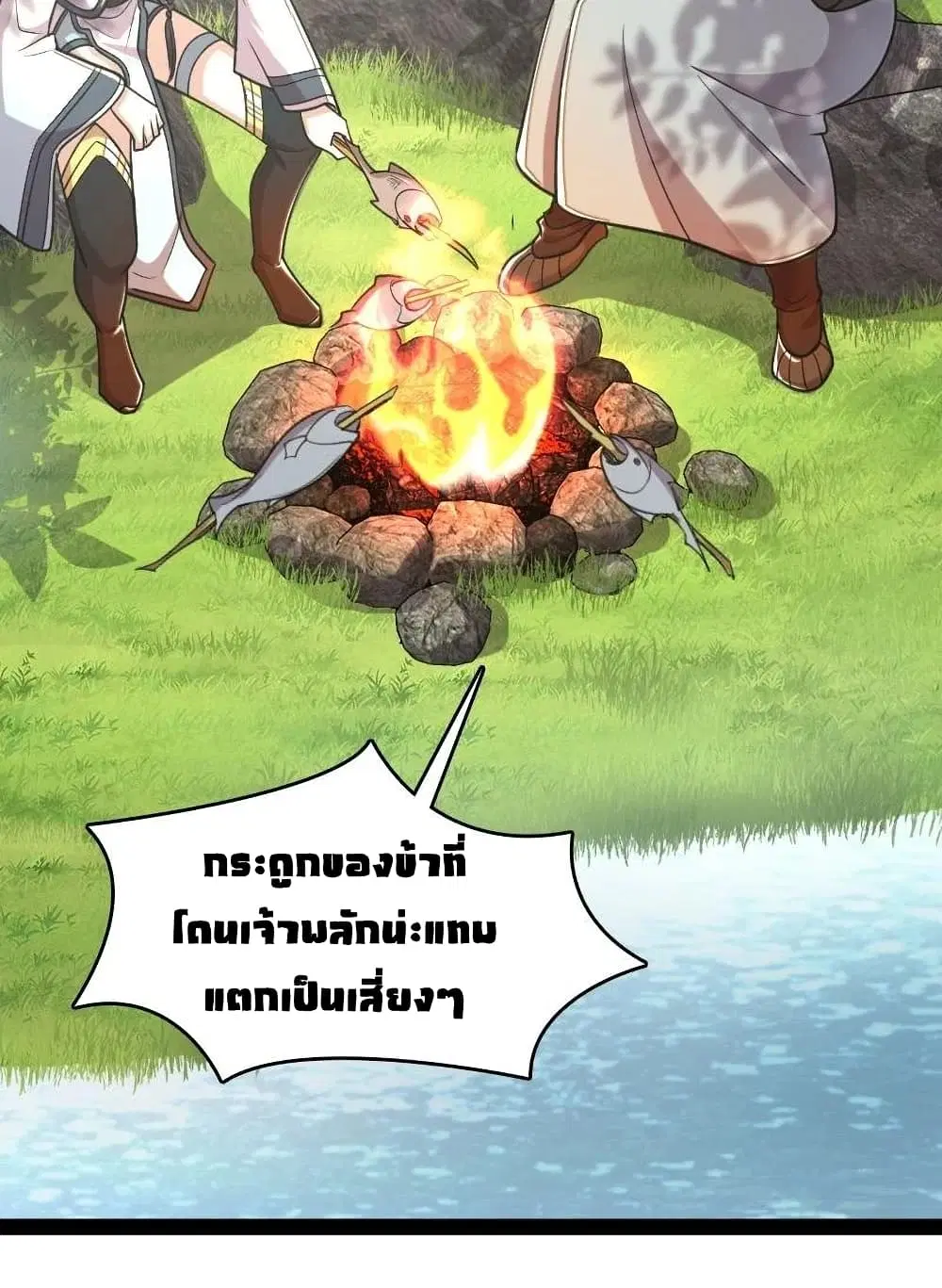 The Martial Emperor’s Life After Seclusion ตอนที่ 69 หน้า 13