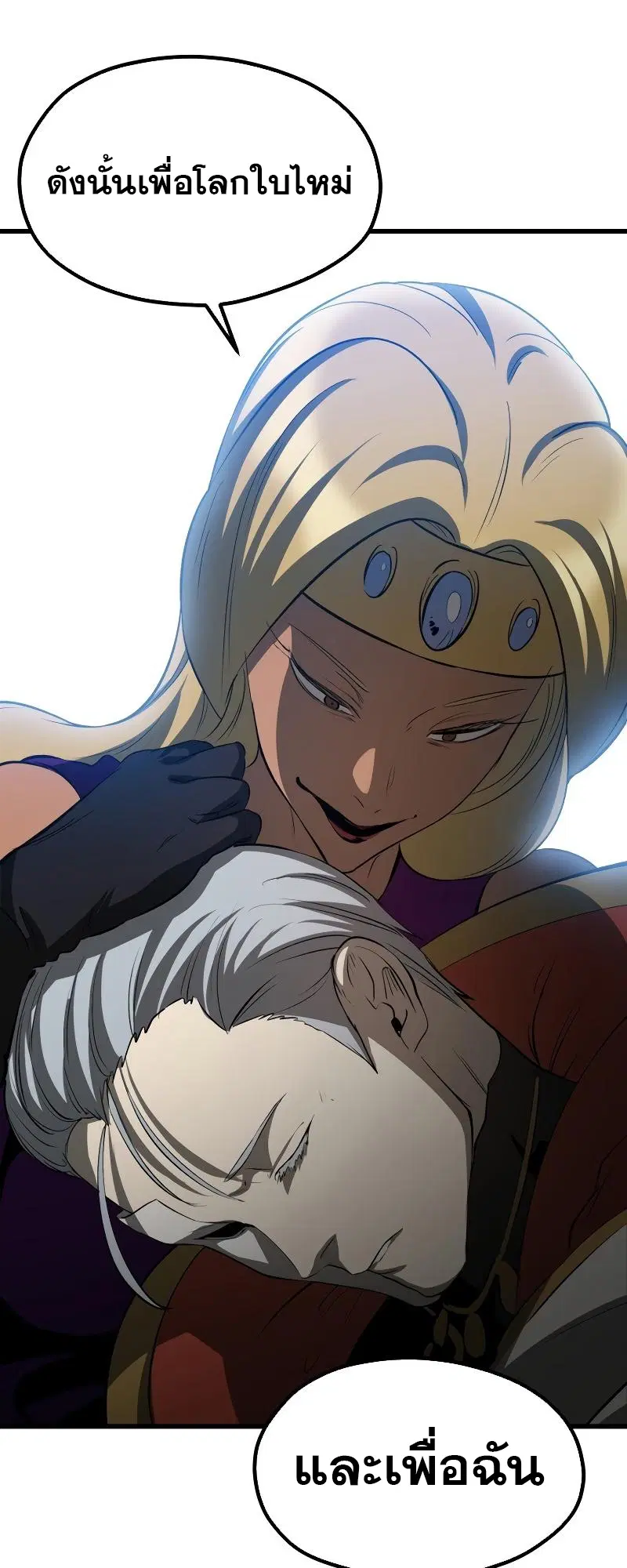 Survival Of Blade King ตอนที่ 193 หน้า 44