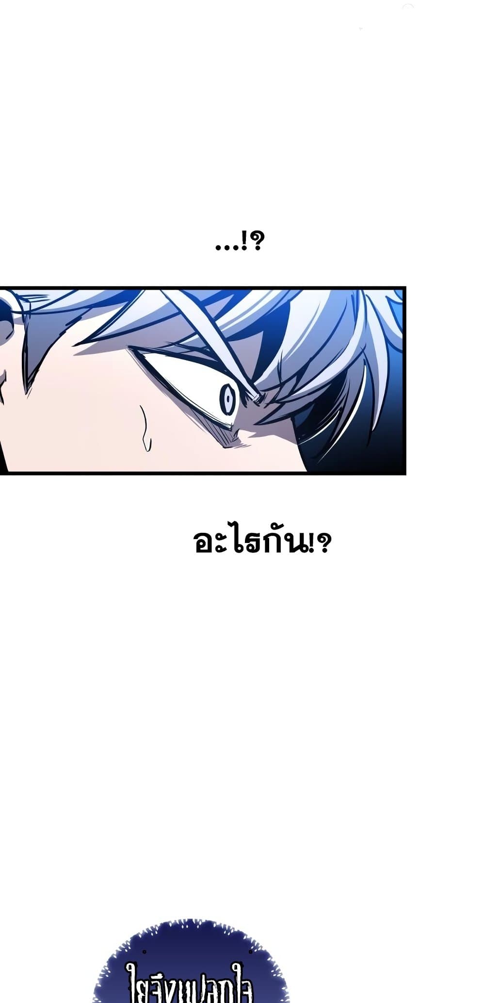 Reincarnation of the Suicidal Battle God เกิดใหม่นักรบพันธุ์ระห่ำ ตอนที่ 72 หน้า 74