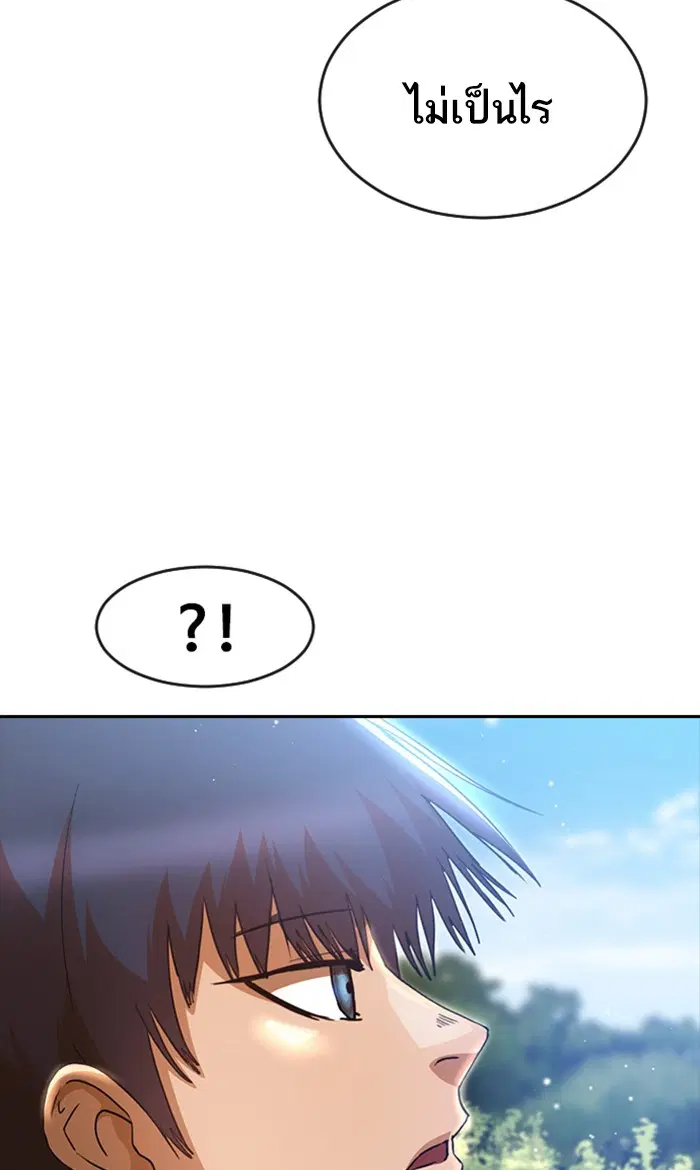 Random Chat ตอนที่ 248 หน้า 68