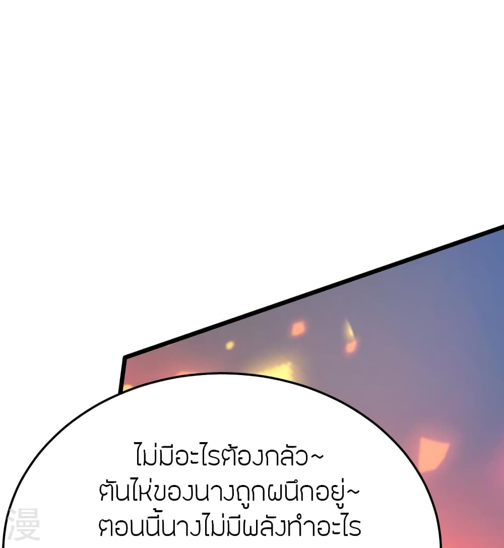 Banished Disciple’s Counterattack ราชาอมตะผู้ถูกขับไล่ ตอนที่ 436 หน้า 78