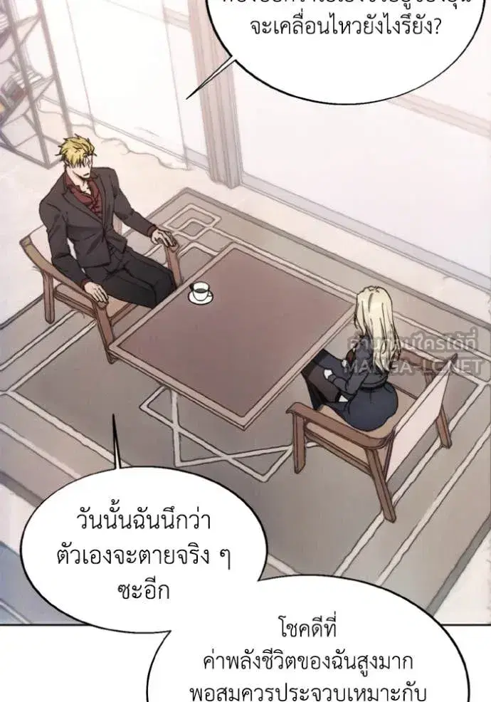 How to Live as a Villain ตอนที่ 184 หน้า 86