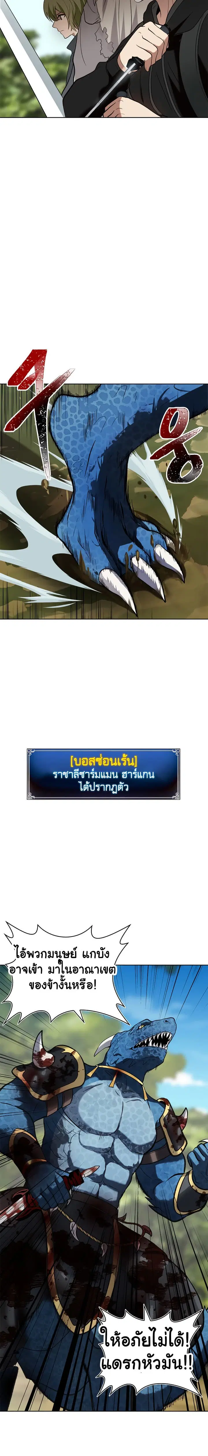 Ranker Who Lives A Second Time ตอนที่ 14 หน้า 9