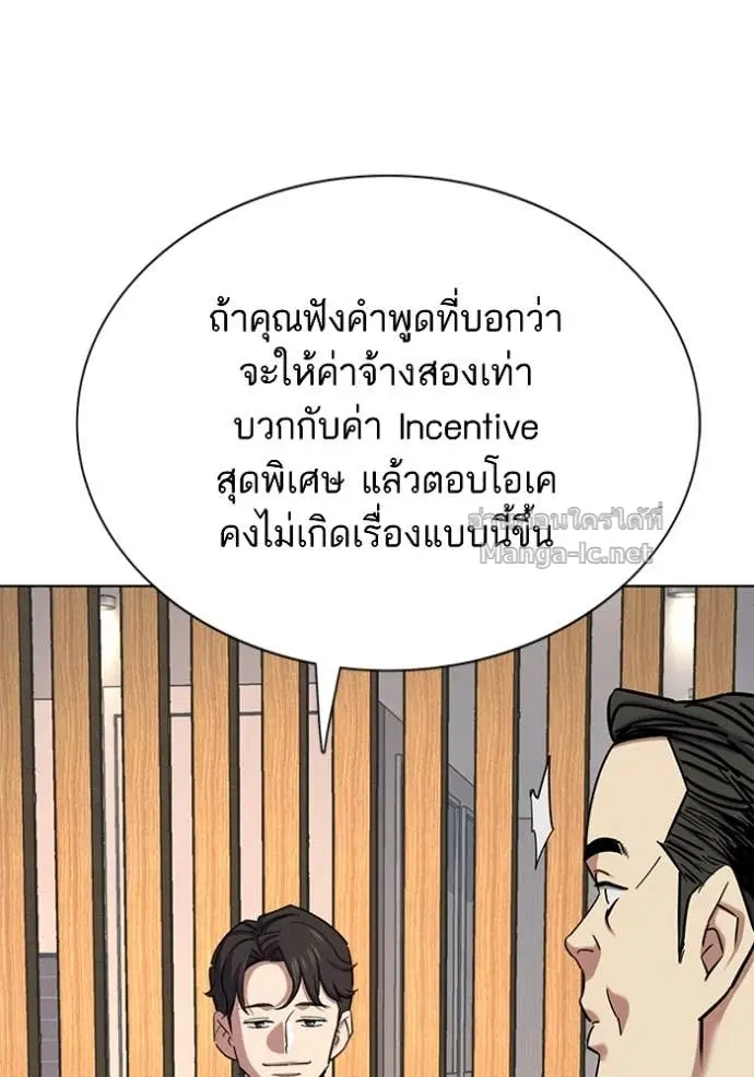 Reborn Rich ตอนที่ 157 หน้า 113