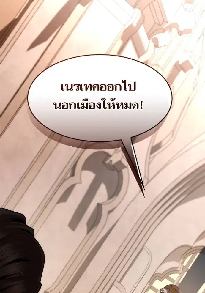I Am the Queen in This Life ตอนที่ 127 หน้า 55