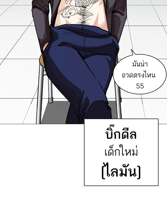 Lookism ตอนที่ 248 หน้า 152
