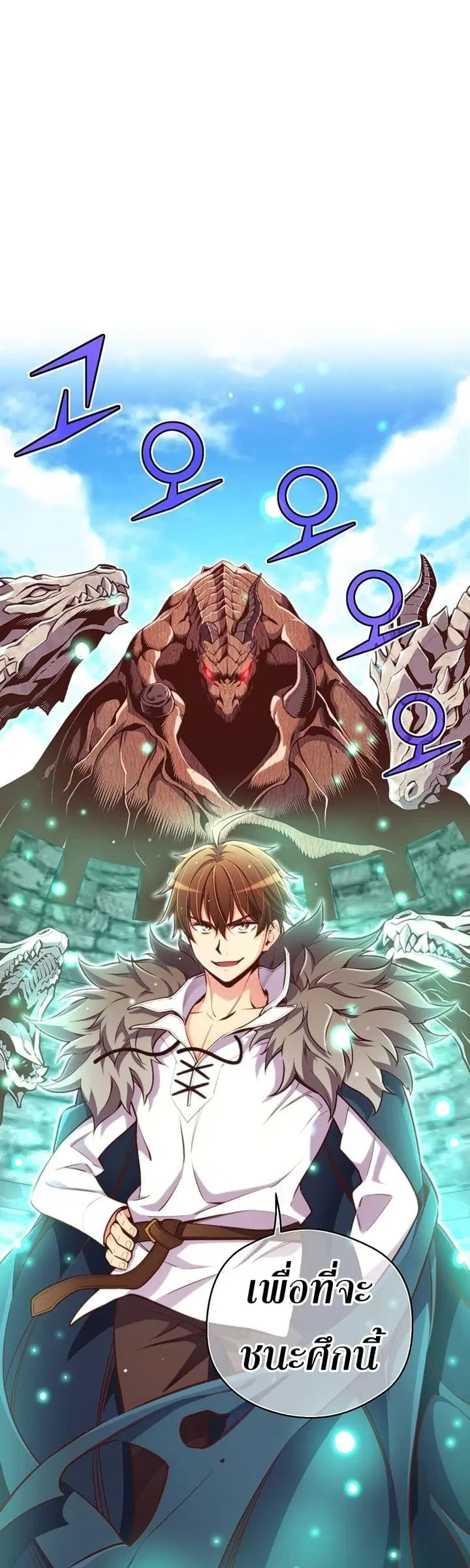 Legendary Moonlight Sculptor ตอนที่ 141 หน้า 32