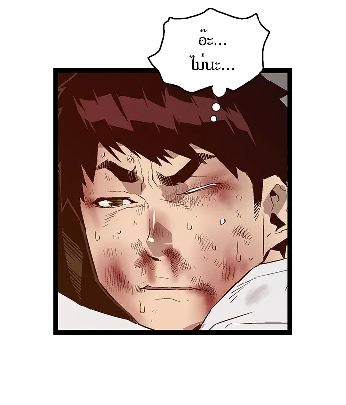 Weak Hero ตอนที่ 85 หน้า 68