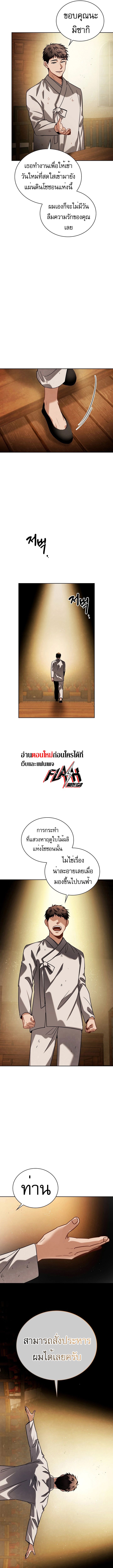 Be the Actor ตอนที่ 73 หน้า 7