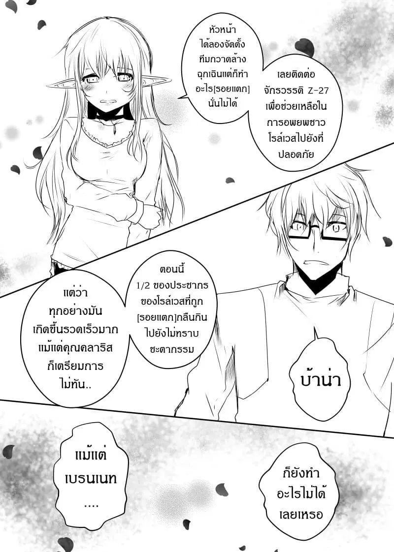 Path A waY ตอนที่ 91 หน้า 15