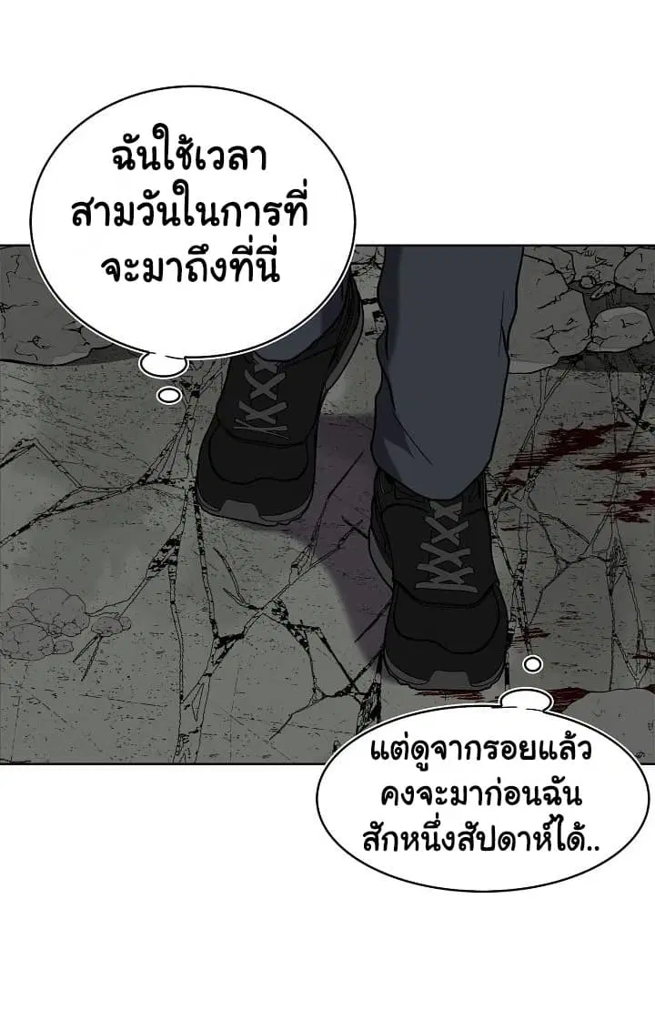 Ranker Who Lives A Second Time ตอนที่ 21 หน้า 68