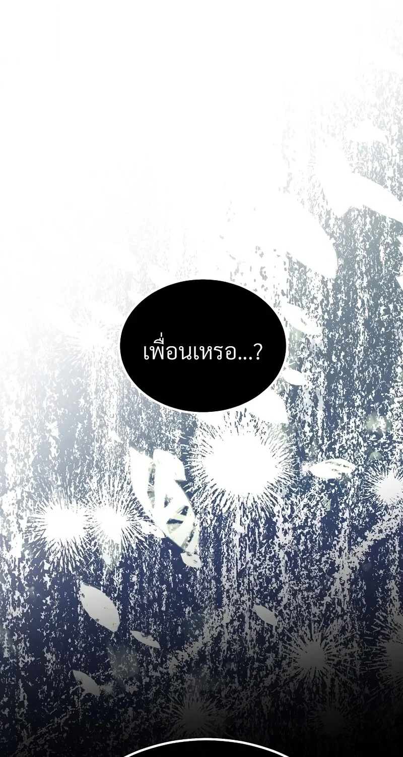 The Hero Returns ตอนที่ 139 หน้า 50
